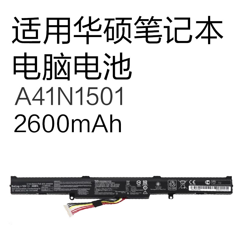 Suitable for Asus N752V Gl752Jw Gl752Vw Laptop Battery A41N1501 2600Mah