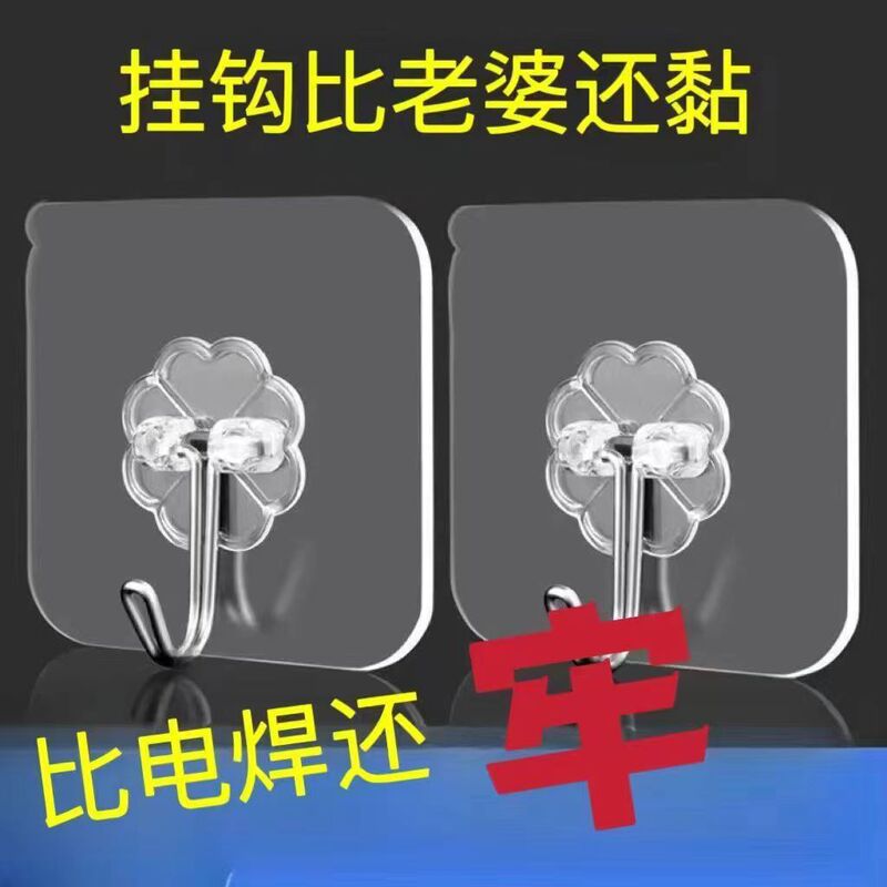Hook Strong Adhesive Sticker Wall Transparent Hook Punch-free Hook Seamless Strong Bearing Bathroom Super Thick Adhesive Hook