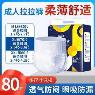 Adult pull-up pants diapers for the elderly increase diapers for women and men economic underwear thick plus size wholesale