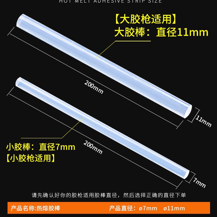 高粘白透环保无味热熔胶棒7mm和11mm热熔胶条工厂直销现货整箱