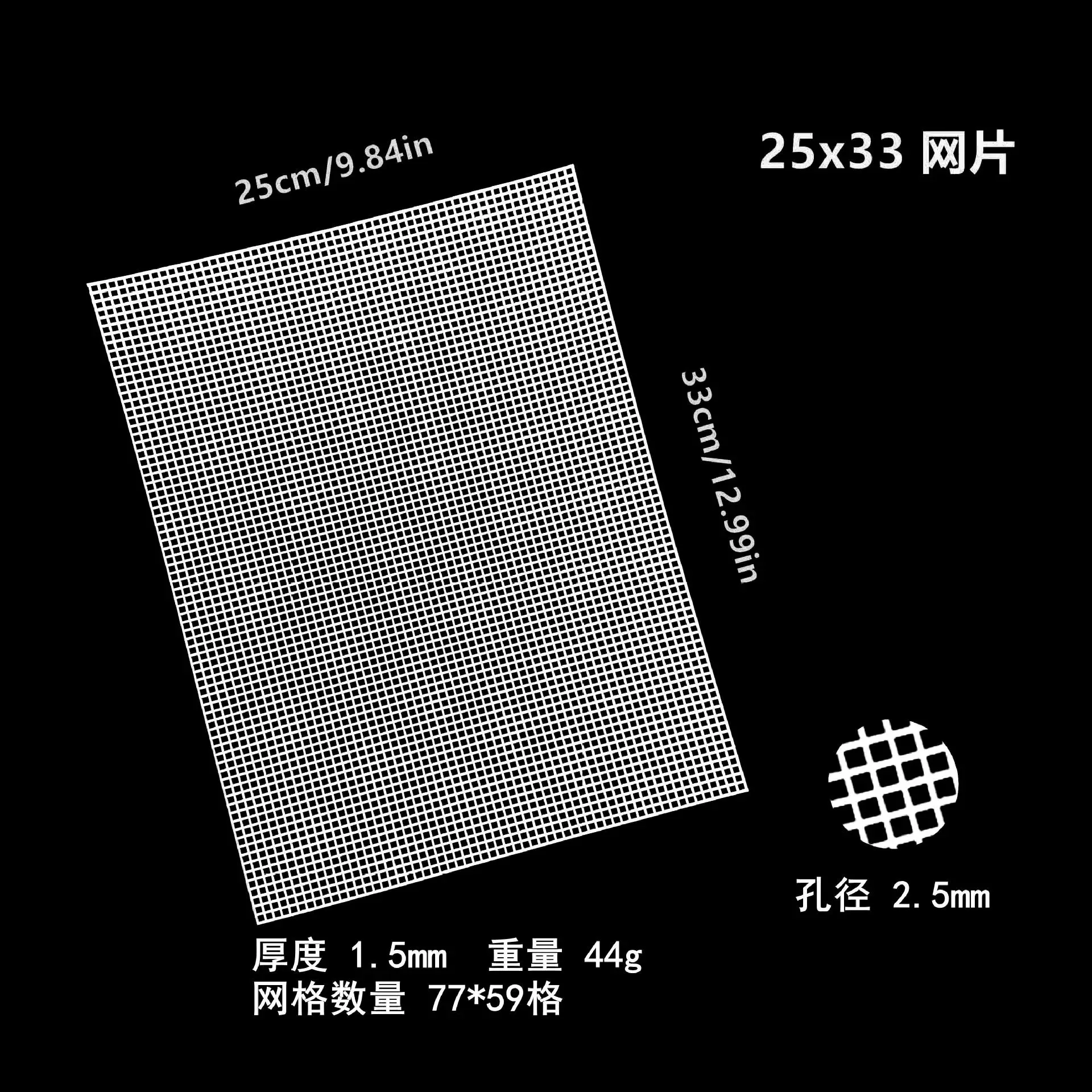 2.5mm диаметр отверстия 25x33 клетка пластиковая сетка 77x59 клетка подкладка тканая сумка diy материал сетка
