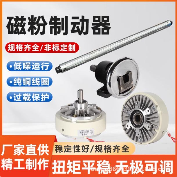 供应磁粉制动器，安全卡盘，夹头，气涨轴-薄膜分切机高速分切机