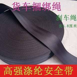 Brake rope truck binding rope binding rope trailer rope tightener rope Mazar rope car rope
