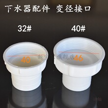 ��ˮ��׃���ӿ�40 46�D32 ϴ�³�ˮ����ˮ�ڽ���ˮ�ܴ�С�������