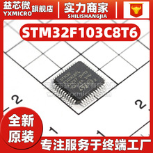 stm32f103c8t6芯片 嵌入式 LQFP-48 微控制器 单片机ic 原装正品