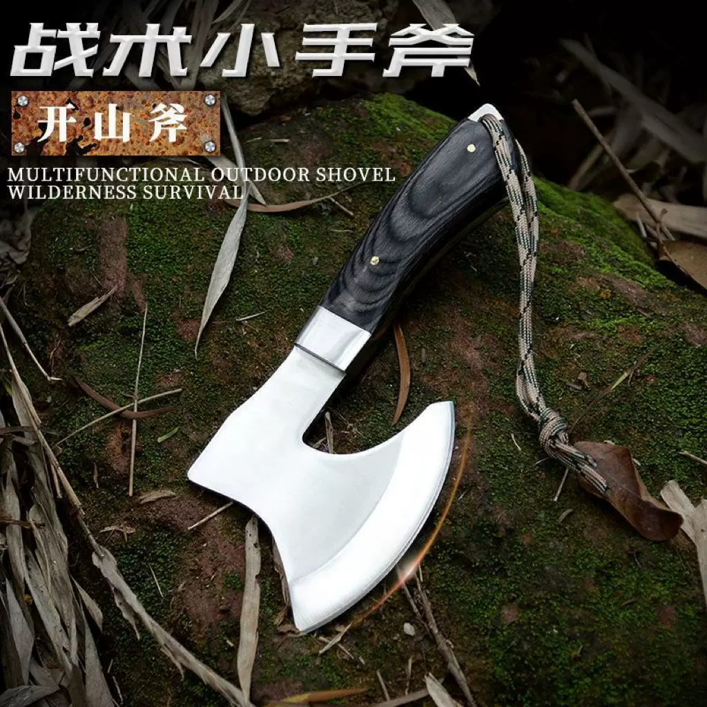 户外小斧头野营斧工兵斧迷你精工高硬度劈柴斧多功能消防战术斧子