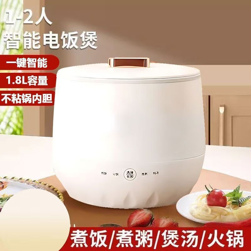 小不粘锅宿舍煲汤多功能团购精选煮粥煮米饭家用电饭煲电饭|undefined