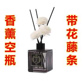 NORNSS香薰瓶空瓶黑色方形玻璃瓶藤条挥发瓶室内扩香挥发香氛瓶