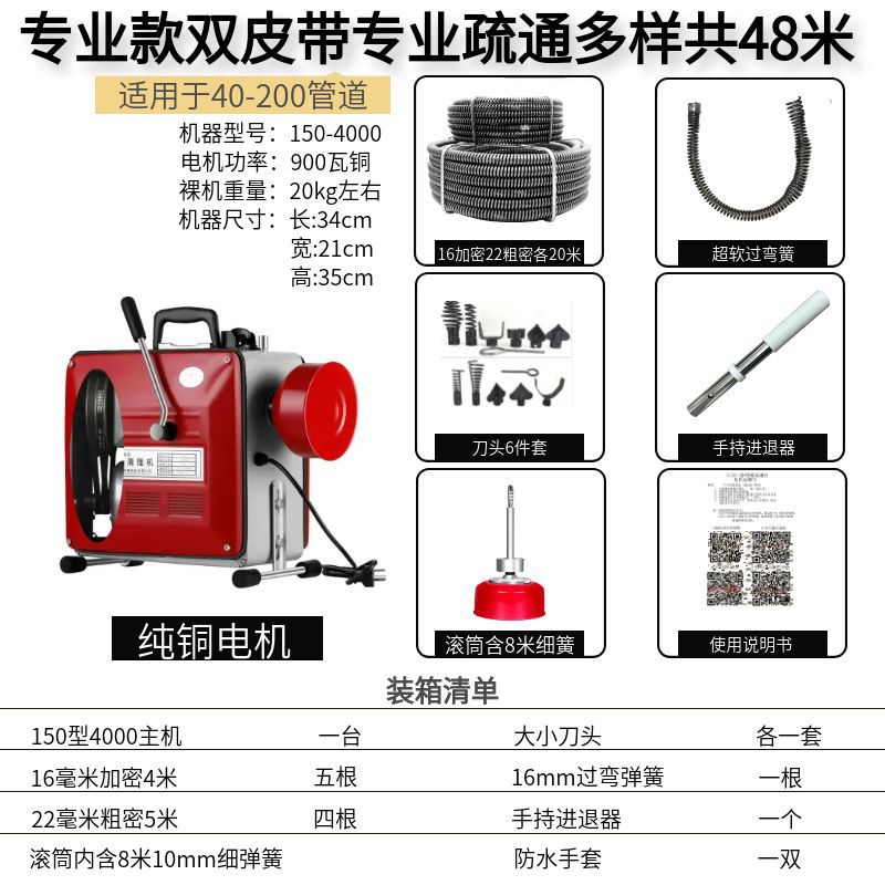 Profesional draga de alcantarillado artefacto draga de tubería eléctrica herramienta especial draga inodoro bloqueado