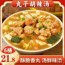 丸子胡辣汤河南产速食免煮冲泡即食早餐粥桶装整箱旗舰店