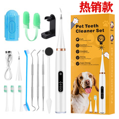 犬の歯を清潔にする歯石除去器ペット美超音波電動歯を洗う器猫の歯を清潔にするセット