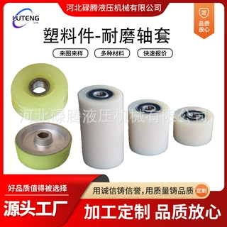 定制尼龙聚氨酯轴套MC尼龙PA66轴承套农用食品流水线耐磨传动装置