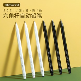 Japan's kokuyo National Reputation Mechanical Pencil Imitation Wood and Lead Design Students Use Drawing Pencil to Write 0.5 with Anti-Broken Core Speed