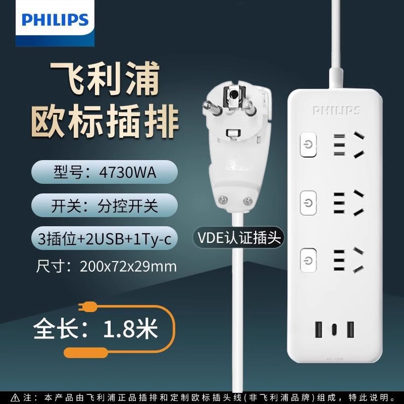 서브 제어 스위치 3소켓 + 2U1C 전체 길이 1.8m