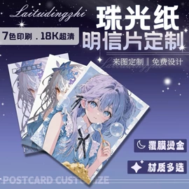 明信片;动漫明星摆件;冰箱贴