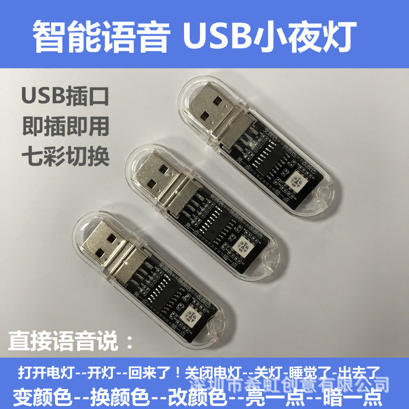 H2209语音小夜灯 (2).jpg