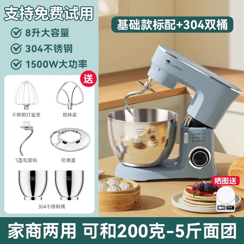 8리터 더블 배럴 [대형 반죽 2.5kg 개*1500와트] 비즈니스용 겸용