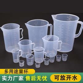 现货PP量杯带刻度大容量筒烘焙食品级加厚塑料量桶带手柄计量杯