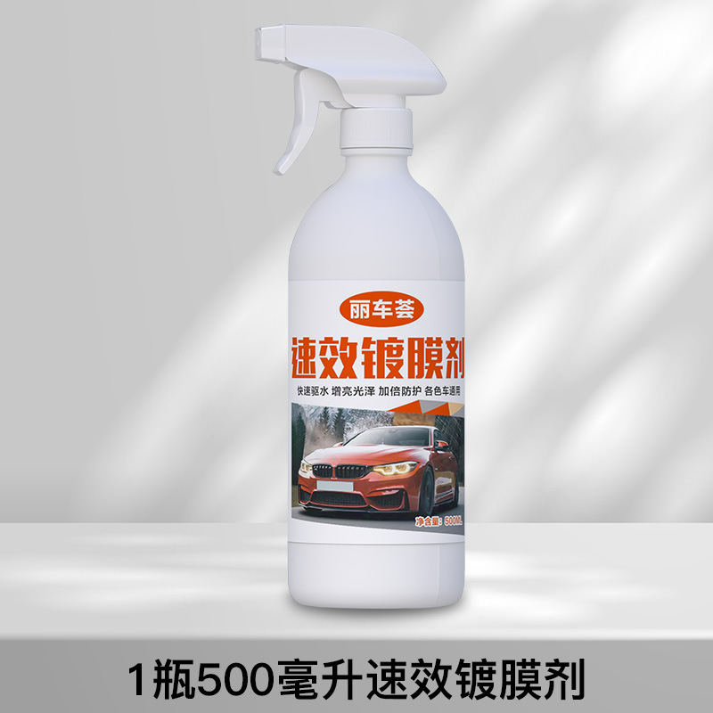 [ドロップシッピング] 車の速効性コーティング剤ナノ液体スプレー研磨と明るくするクリスタルコーティングされた水をはじく車のペイント保護|undefined