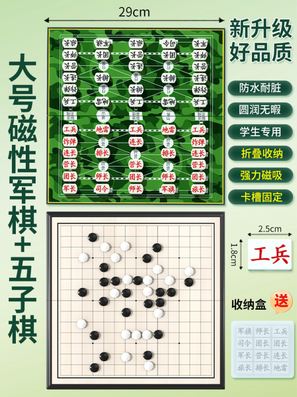 軍旗陸戦チェス大型磁気折りたたみ軍事チェスマグネットボード子供小学生バックギャモンチェスツーインワン|undefined
