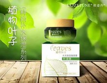 50g欧姿丹水光叶子保湿补水面霜孕妇可用锁水提亮色温和不