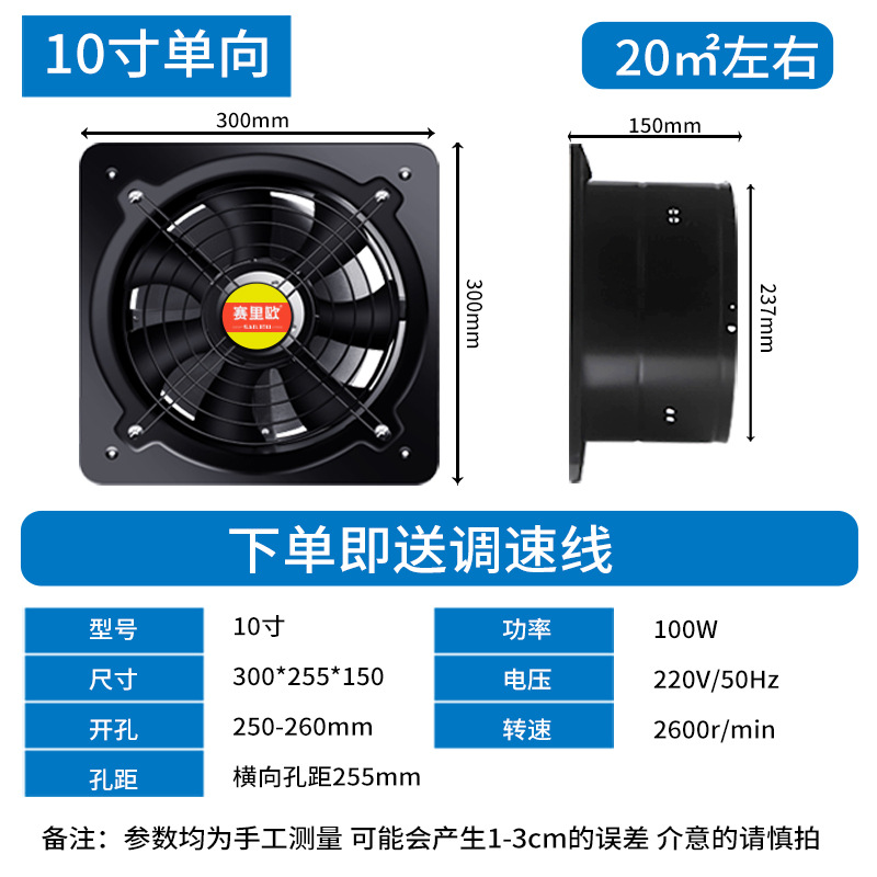 [15년 보증] 단방향 10inch 블랙 [직경 25cm, 패널 30*30] [스톱 포함