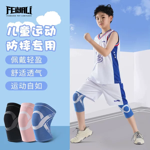 Sports special knee pads elbow pads children's anti-fall basketball breathable football running boys wrist pads suit thin summer