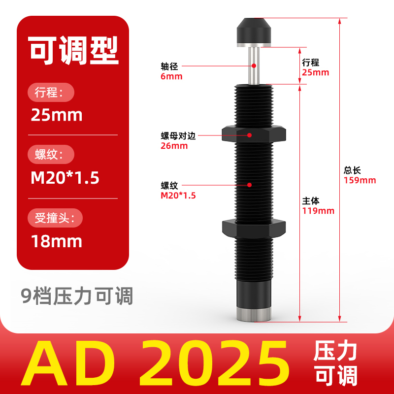 Amortiguador hidráulico amortiguador amortiguador cilindro amortiguador manipulador accesorios resortes AC0806/1007/AD1210