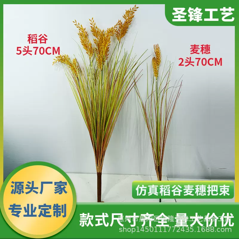 仿真稻谷麦穗批发园林工程装饰假水稻仿真禾苗田园风场地装饰道具