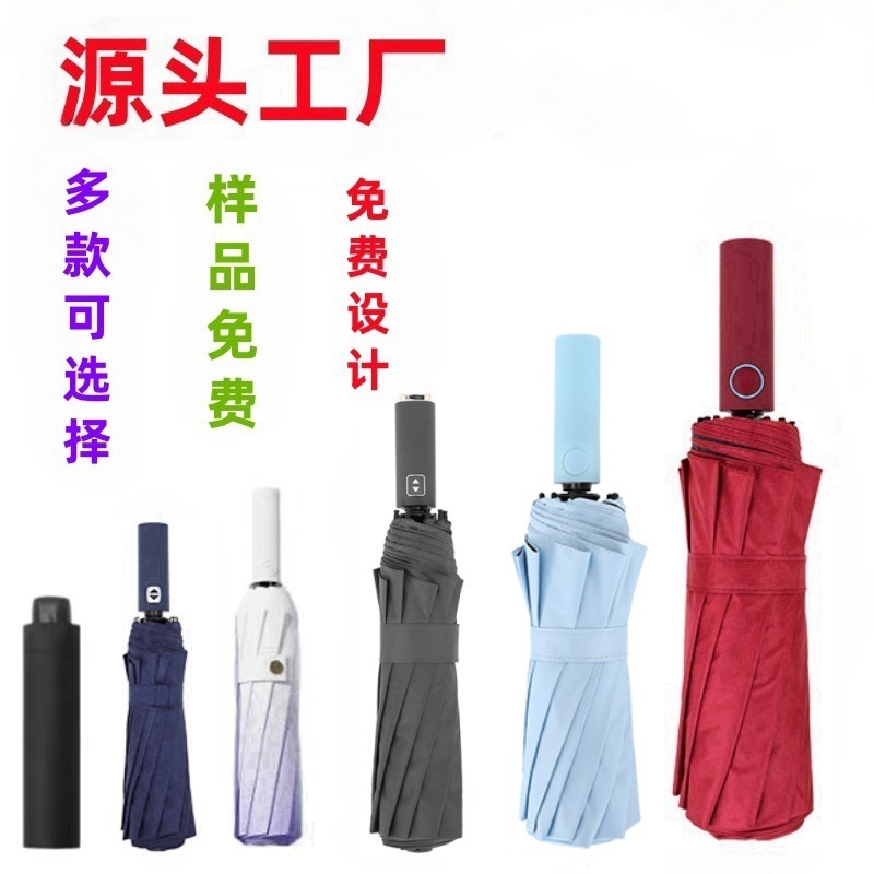 Paraguas plegables automáticos más grandes regalos comerciales paraguas publicidad al por mayor logotipo imprimible paraguas de sol