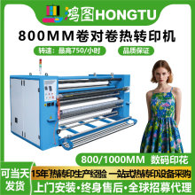 厂家800mm卷对卷油温滚筒热转印机器服装数码印花热转印机现货