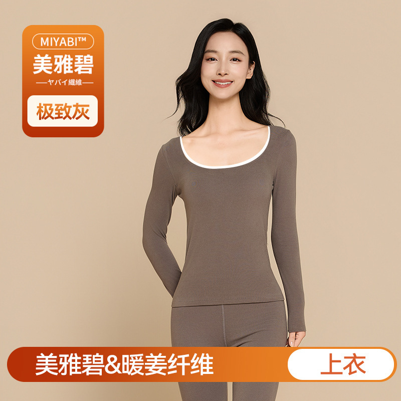 奥薇姿 保暖秋衣德绒冬季自发热内衣大码加绒无痕基底美肤打底衫|undefined