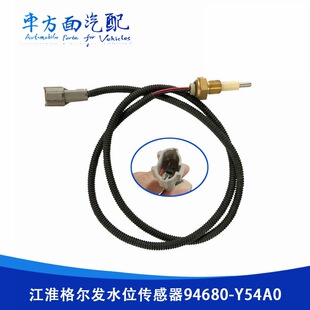 �m��춽����񠖰l ����ˮλ��������ˮ������Б���94680-Y54A0