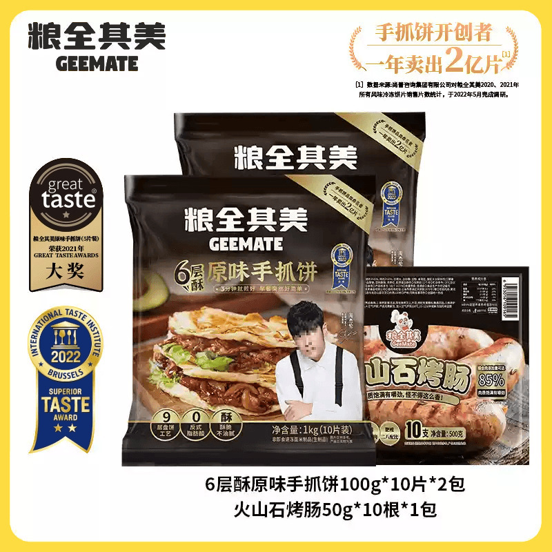 糧全其美オリジナル手焼きパン旗艦店朝食パン葱油餅皮餡パン飛餅家庭卸売|undefined