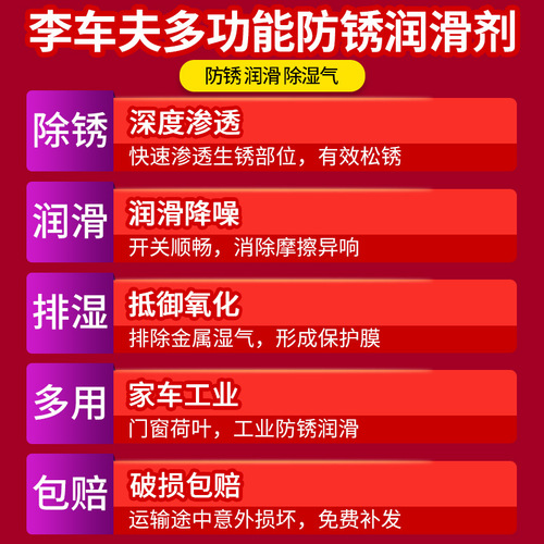 500除锈剂金属螺栓松动剂多功能防锈除锈润滑剂车不锈钢防锈油