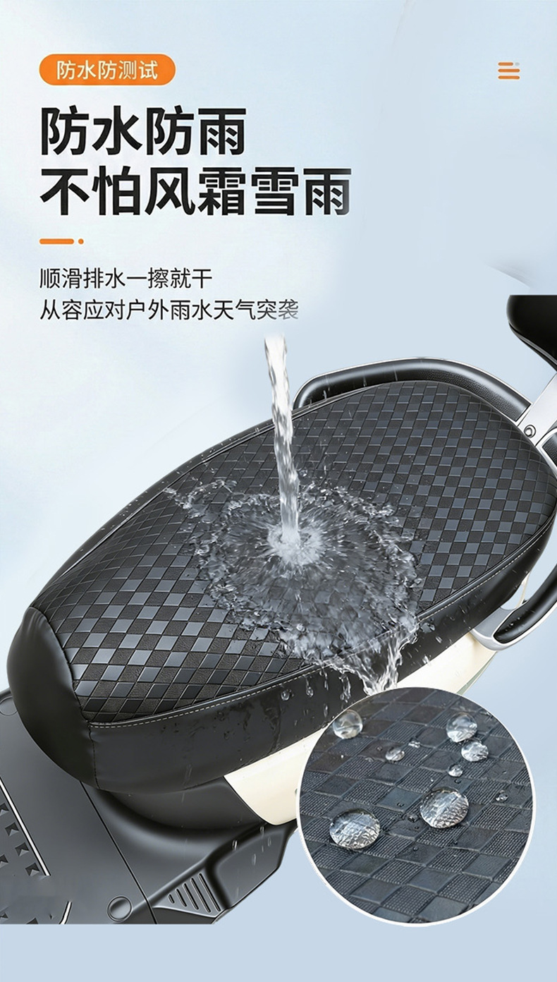 Electric Vehicle Seat Cover, Sun Protection and Rainproof, Motorcycle Seat Cover, Electric Bike Leather Seat Cover, Scooter Seat Leather Cover
