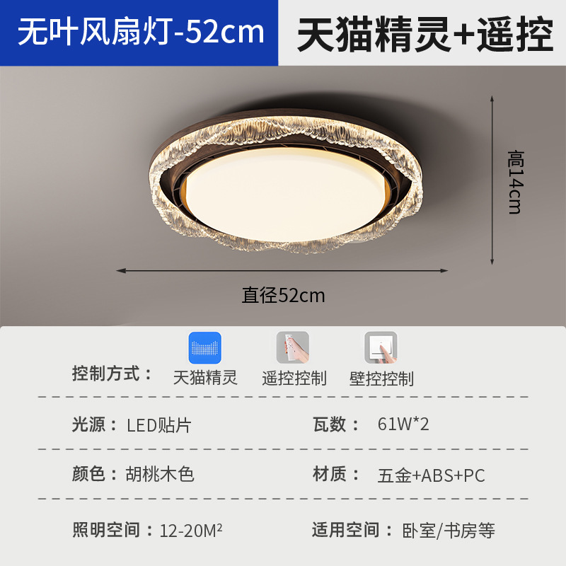 新款2025空气房间客厅卧室智能一体式电扇灯隐形涡轮无叶吸顶风扇|undefined