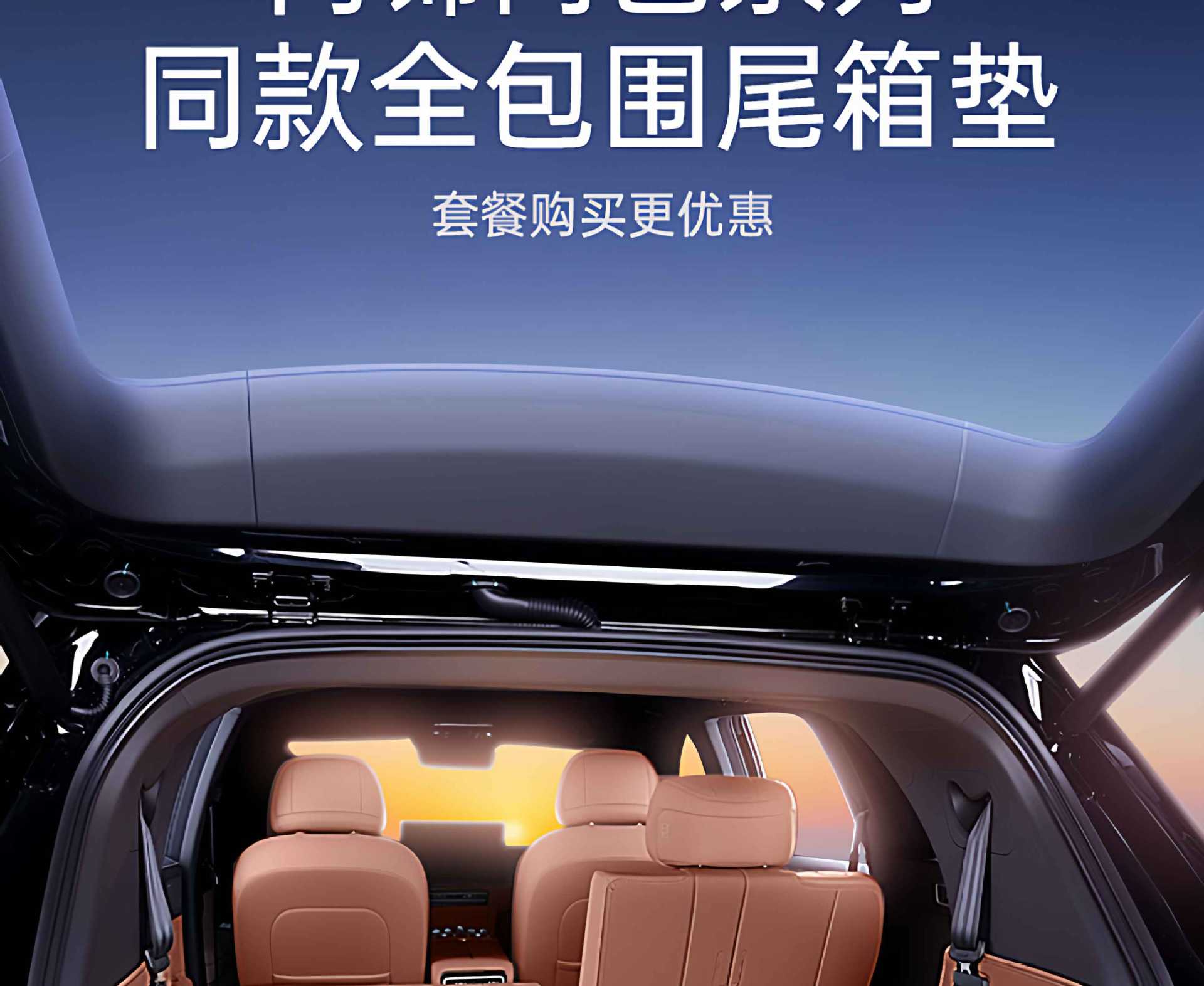 Suitable for Tiggo 9X Floor Mats, Fully Enclosed 2026 Car Interior Modification Accessories, Trunk Mat Supplies
