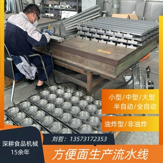 厂家非油炸方便面生产线 油炸非油炸方便面流水线全自动设备