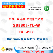 SBE805-TL-W CPH-5 Ф�ػ�/�������� һվʽԪ��������