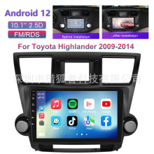 适用丰田汉兰达09-14款中控大屏车载Carplay导航仪倒车影像一体机