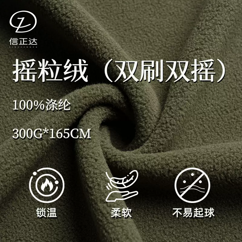 300g秋冬加厚家居户外保暖层玩具面料双刷双摇全涤针织里布摇粒绒