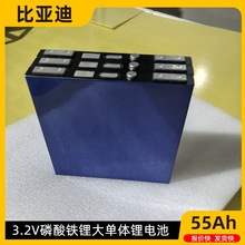 比亚迪55ah3.2V铁锂电芯太阳能储能两轮外卖电动车电瓶组装锂电池