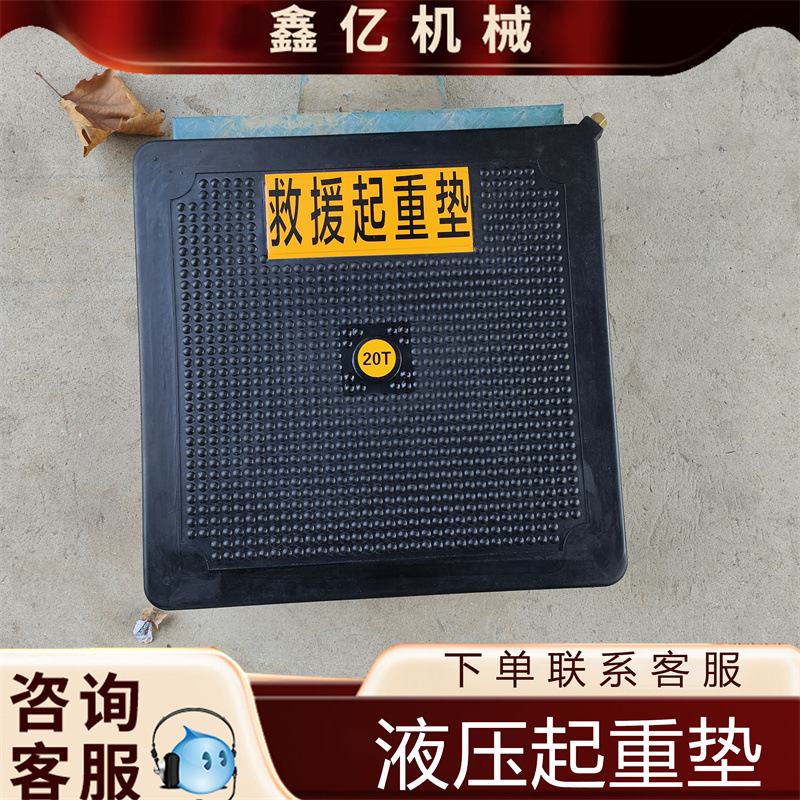 23.8.30 Wei Hongli hydraulic lifting air cushion (13)
