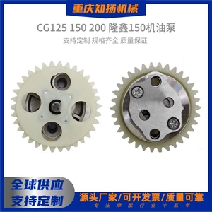 CG125/150/200/Loncin 150 Yağ Nasosu Motosiklet Mühərrik Aksesuarları