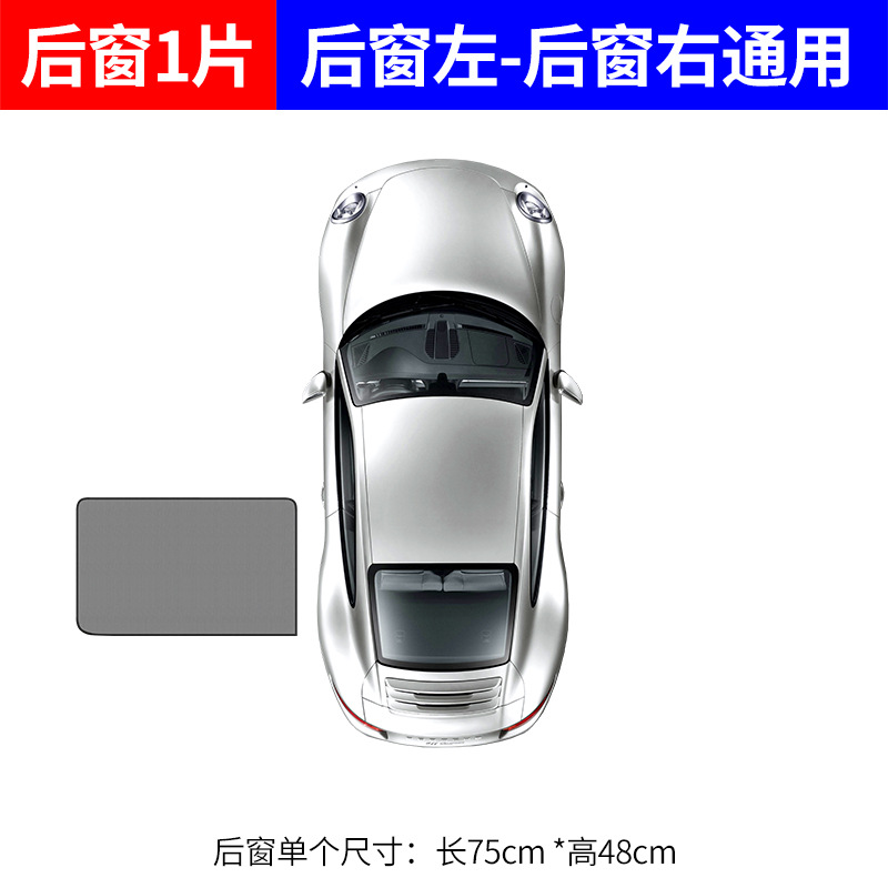 Ventana de sombrilla de coche protección solar autocebante y artefacto de aislamiento térmico cortina lateral de malla de coche bloque de succión magnética salida de fábrica
