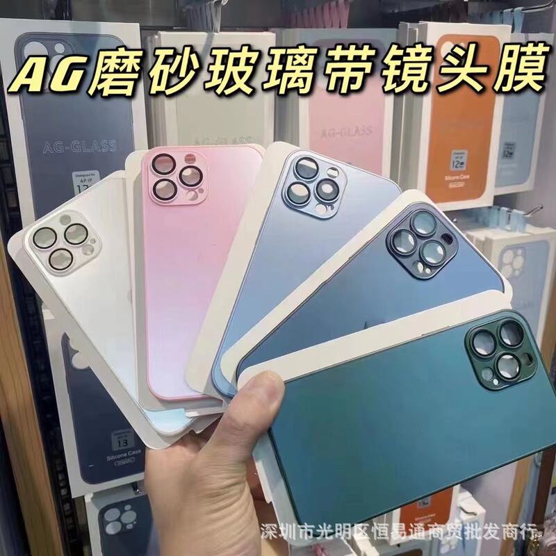 Comes with Lens Film, Suitable for iPhone 17 Original Color Ag Frosted Glass Case, Apple 16/15 Logo Phone Case Comes with Lens Film, Suitable for iPhone 17 Original Color Ag Frosted Glass Case, Apple 16/15 Logo Phone Case