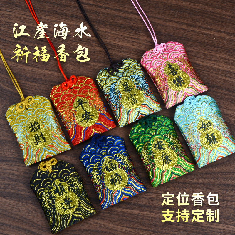 Wholesale Prayer Amulets, Good Luck Pouches, Empty Bags, Chinese-Style Incense Bags, Neck-Hanging Amulets, Ocean Wave Pattern Amulets, Safety Incense Bags