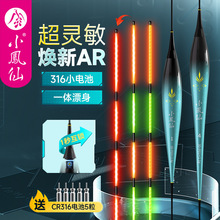 小凤仙夜光漂硬尾OLED咬钩变色浮漂高灵敏醒目鱼漂日夜两用电子漂
