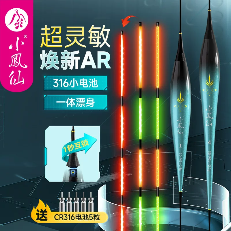 Светящаяся блуза Xiaofeng Luminous Blouse Hard Tail OLED Bite hook color change float high sensitive eye-catching fish float day and night dual-use electronic float